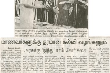 DINAMALAR