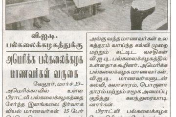 daily thanthi