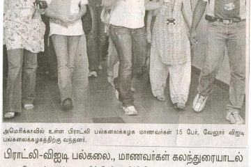 dinamalar