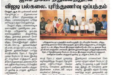 6_VIT Signs MoU with IAM NEO_ Dinamani